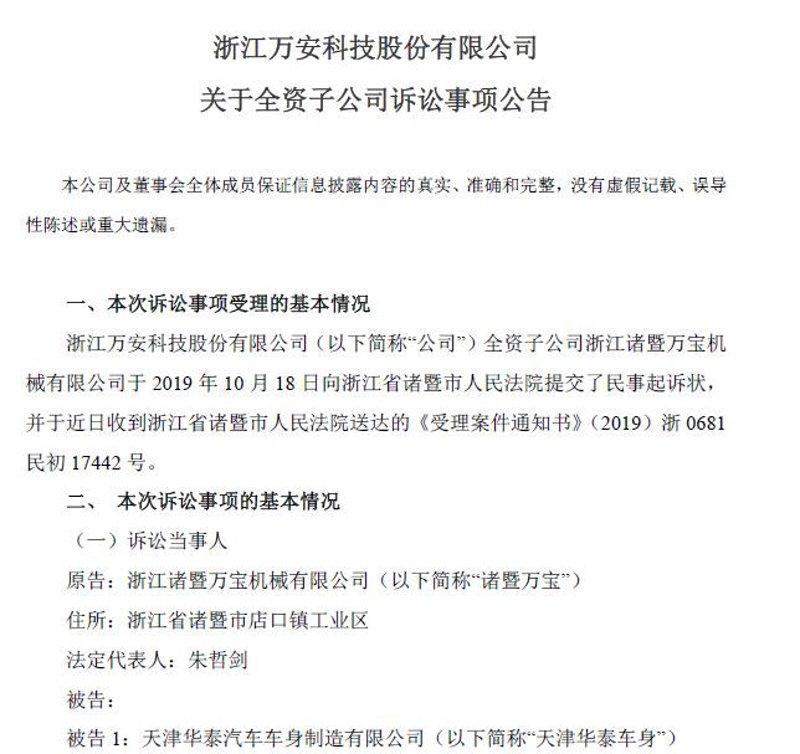 万宝机械