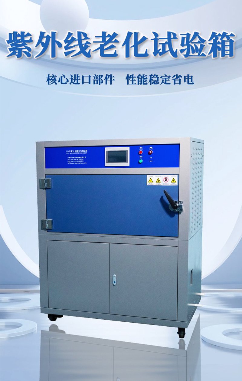 探索先进检测技术：臭氧老化试验箱在行业中的应用与影响